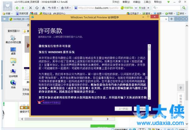 win10镜像怎么安装？win10镜像安装教程