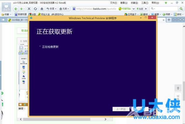 win10镜像怎么安装？win10镜像安装教程