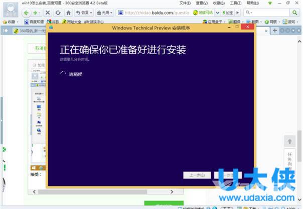 win10镜像怎么安装？win10镜像安装教程