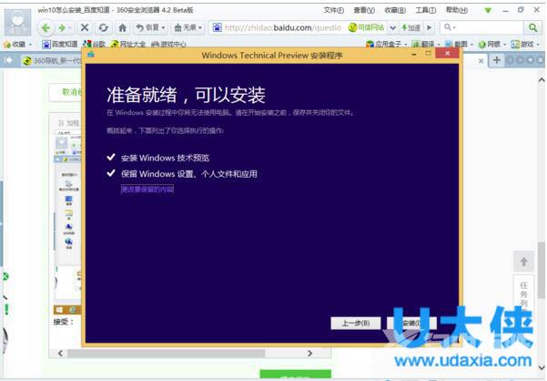 win10镜像怎么安装？win10镜像安装教程