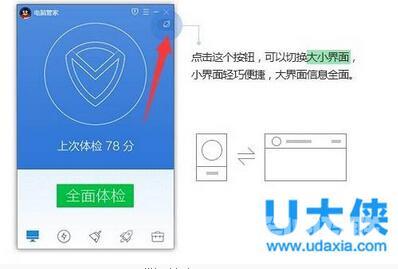 腾讯win10怎么升级？腾讯windows10升级助手升级教程