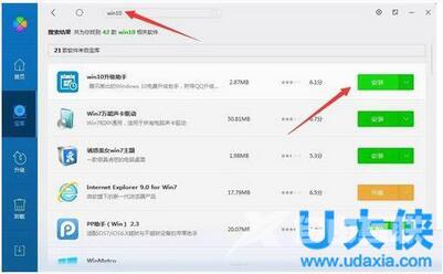 腾讯win10怎么升级？腾讯windows10升级助手升级教程