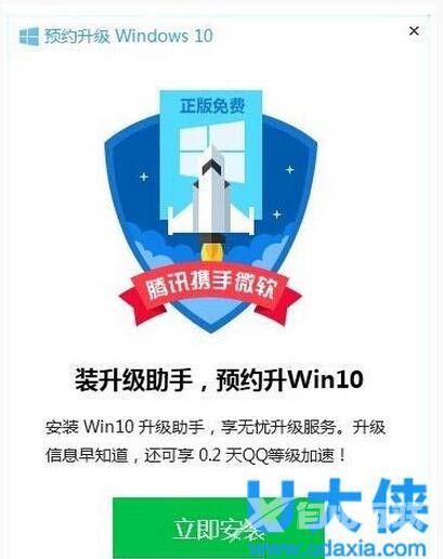 腾讯win10怎么升级？腾讯windows10升级助手升级教程