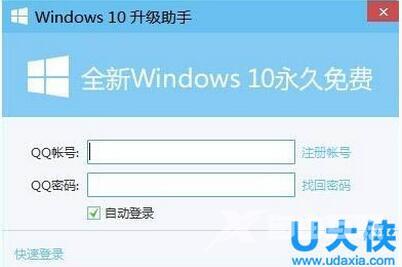 腾讯win10怎么升级？腾讯windows10升级助手升级教程