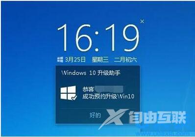 腾讯win10怎么升级？腾讯windows10升级助手升级教程