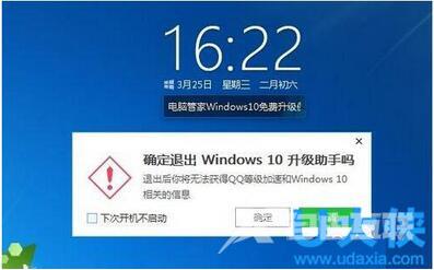 腾讯win10怎么升级？腾讯windows10升级助手升级教程