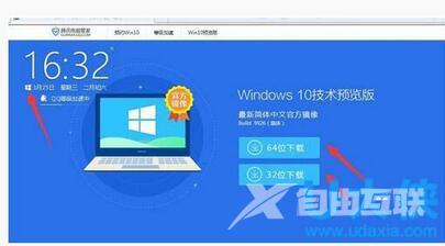 腾讯win10怎么升级？腾讯windows10升级助手升级教程