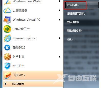 win7怎么关闭睡眠功能？win7关闭休眠的方法