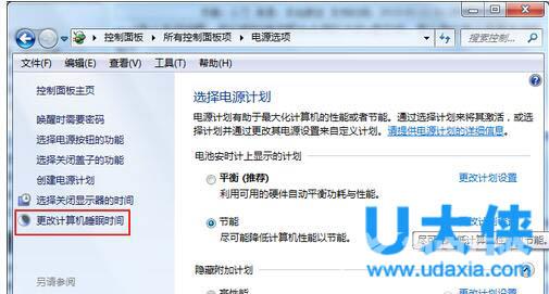 win7怎么关闭睡眠功能？win7关闭休眠的方法