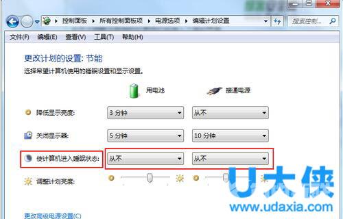 win7怎么关闭睡眠功能？win7关闭休眠的方法