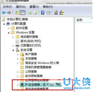 Win10卸载OneNote的方法