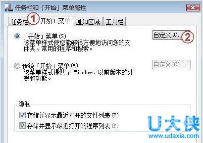 win7运行在哪？win7运行查找方法