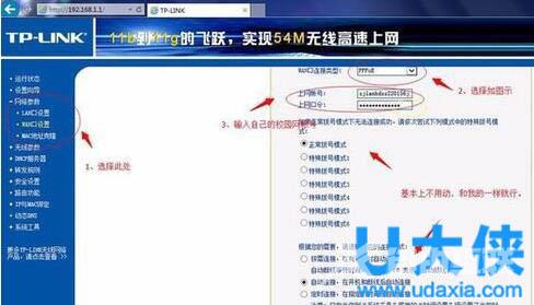 无线路由器怎么设置 校园网无线路由器设置方法