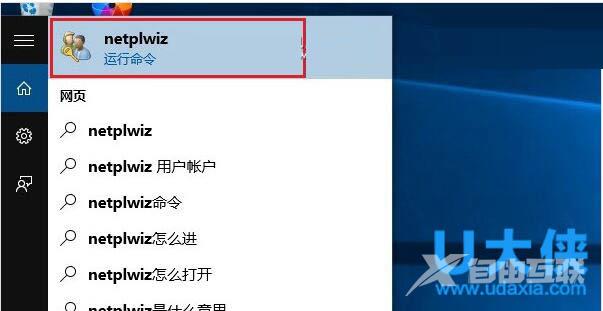 win10怎么取消登录密码？win10取消登陆密码方法