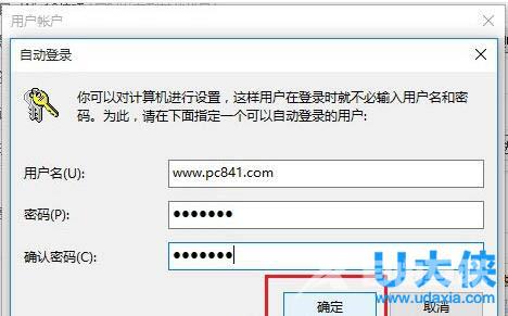 win10怎么取消登录密码？win10取消登陆密码方法