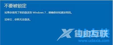 win10怎么还原成win7？win10还原win7系统教程