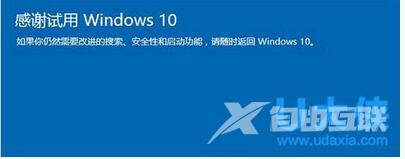 win10怎么还原成win7？win10还原win7系统教程