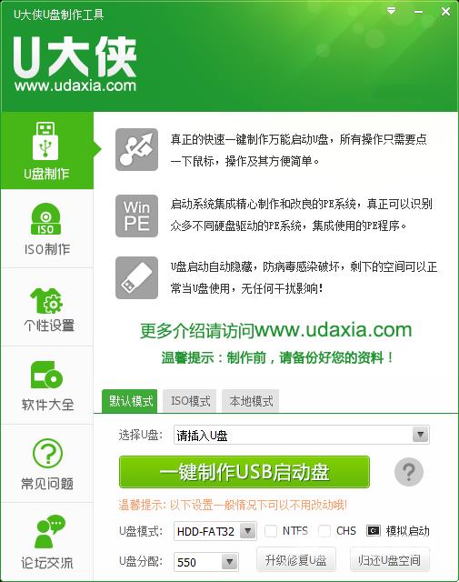 u盘装系统工具那个好？u盘装系统工具介绍