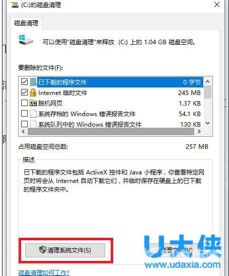 升级Win10内存不足 升级Win10内存不足的解决方法