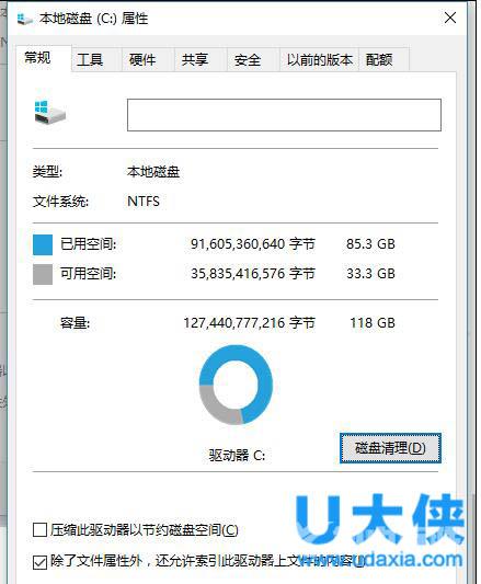 升级Win10内存不足 升级Win10内存不足的解决方法