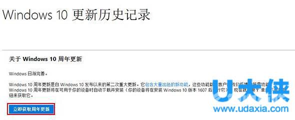 收不到Win10一周年更新？windows10一周年更新教程