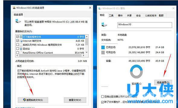 win10怎么清理c盘？win10清理c盘的方法