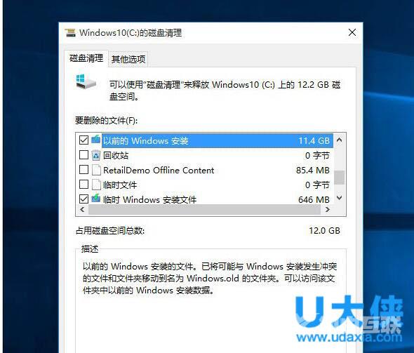 win10怎么清理c盘？win10清理c盘的方法