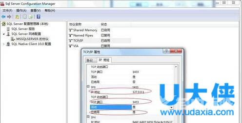 Win7使用SQL2008远程登录连接时出现error: 40错误