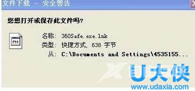 exe文件打不开？Win8系统不能打开exe文件解决方法