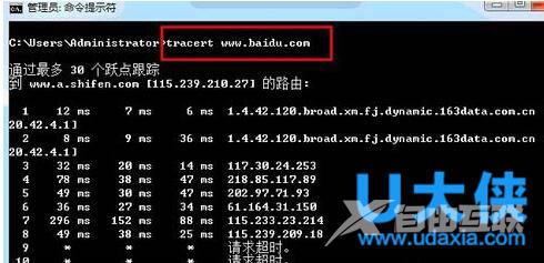 Tracert怎么使用？Win7电脑上使用Tracert的方法