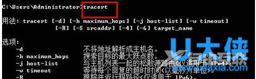 Tracert怎么使用？Win7电脑上使用Tracert的方法