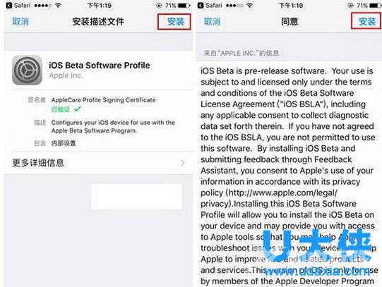 如何升级ios10gm版？苹果ios10gm版升级图文教程