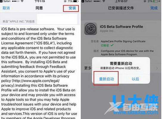 如何升级ios10gm版？苹果ios10gm版升级图文教程