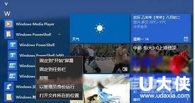 音响电流声如何消除？Win8消除音响的电流声方法