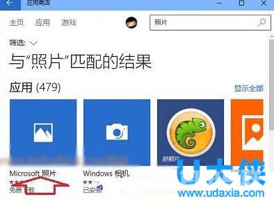 Win10打开照片应用提示“无效的注册表值”怎么办