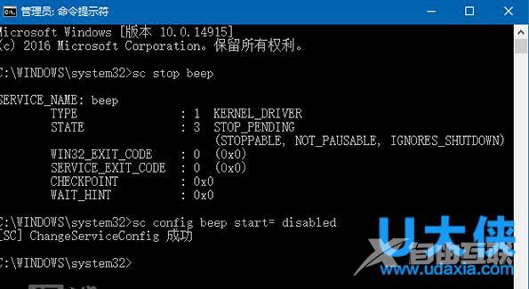 Win7/Win10关闭台式机PC喇叭方法介绍