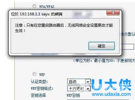 Win7进入网址192.168.1.1路由器设置密码的解决方法