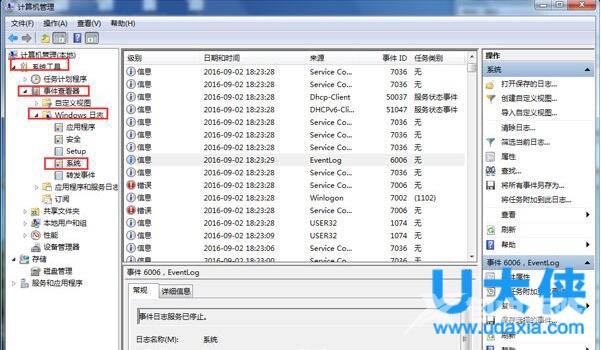 如何查看电脑使用记录 Win7电脑使用记录查看方法