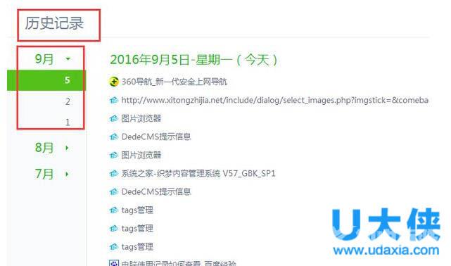 如何查看电脑使用记录 Win7电脑使用记录查看方法