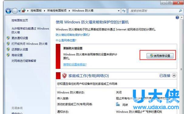 网页打不开怎么办？Win7系统打不开网页解决方法