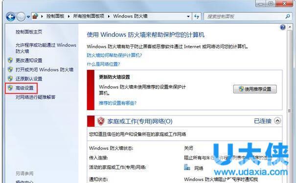 网页打不开怎么办？Win7系统打不开网页解决方法