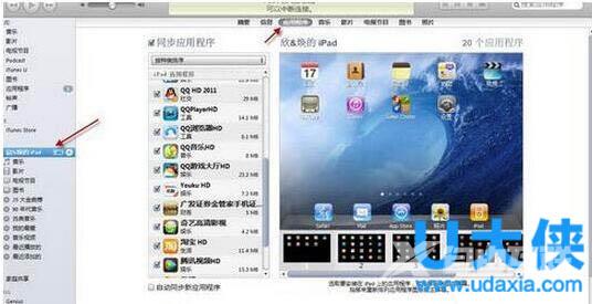 iTunes打不开怎么办？iTunes打不开的解决方法