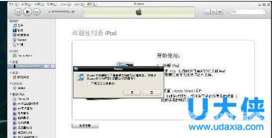 iTunes打不开怎么办？iTunes打不开的解决方法