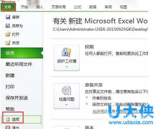 如何使用Excel数据分析？Excel数据分析使用方法