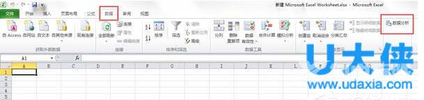 如何使用Excel数据分析？Excel数据分析使用方法