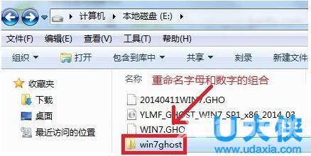 硬盘安装Win7系统还原C盘提示10100错误的解决方法