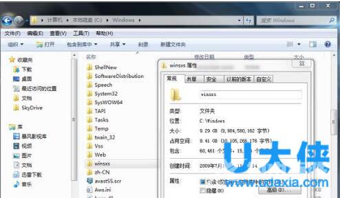 如何清理Winsxs？Win7清理Winsxs的方法