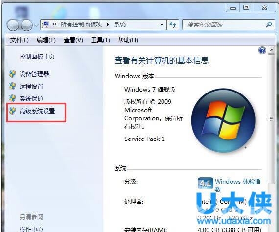 如何增加虚拟内存？Win7增加虚拟内存的方法