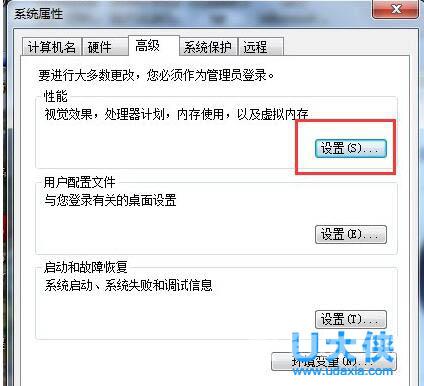 如何增加虚拟内存？Win7增加虚拟内存的方法