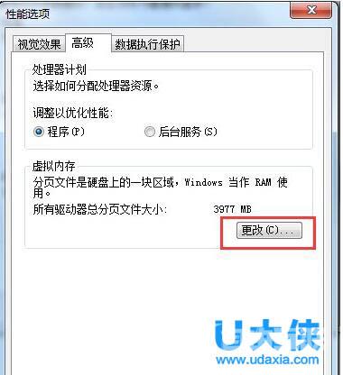 如何增加虚拟内存？Win7增加虚拟内存的方法